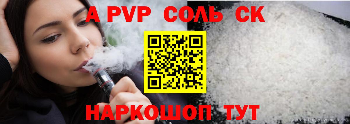 Альфа ПВП мука Дюртюли