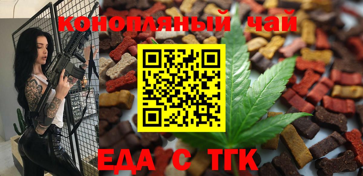 Cannafood конопля  Вход с VPN  Дюртюли 