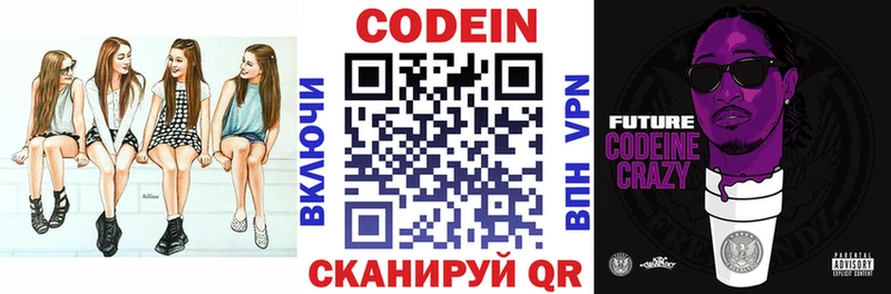 наркошоп Дюртюли Кодеин напиток Lean (лин)