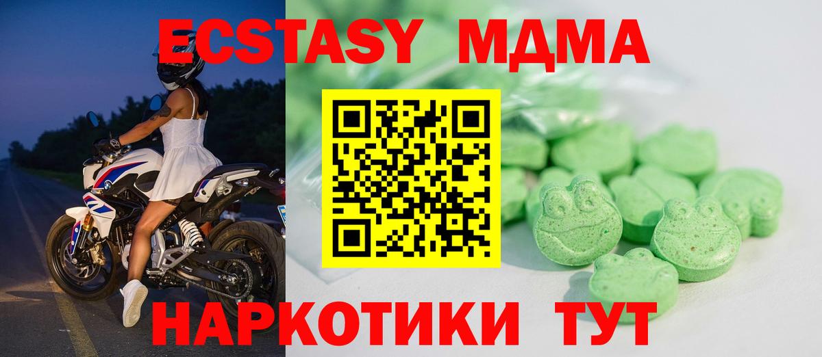 Дюртюли  Экстази Дубай  Экстази 280 MDMA  Вход с VPN 