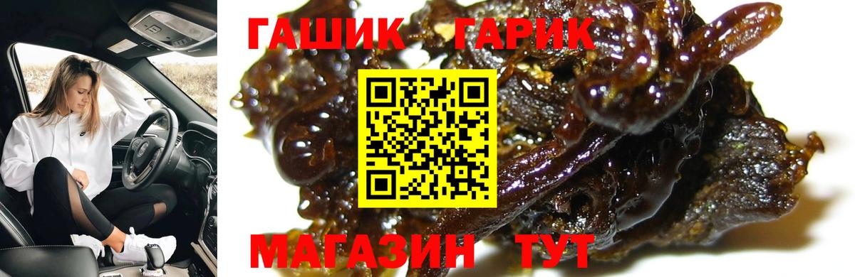 ГАШИШ гашик  Вход с VPN  Гашиш убойный  ГАШ  Дюртюли 