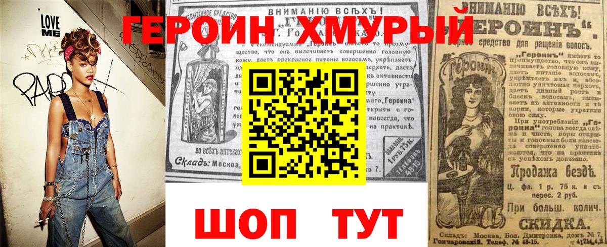 Дюртюли  Героин  Вход с VPN  ГЕРОИН Heroin 
