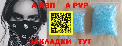 альфа пвп VHQ Ачхой-Мартан