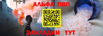 альфа пвп VHQ Ачхой-Мартан