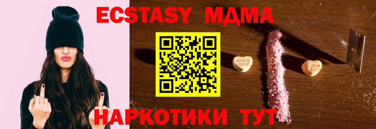 Дюртюли  MDMA VHQ  МДМА молли  Вход с VPN 