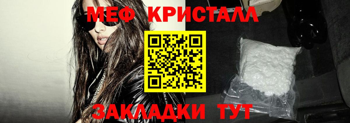 Меф Дюртюли