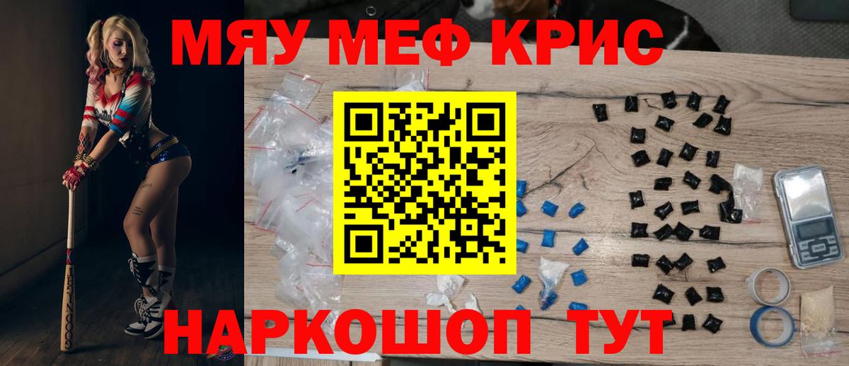 МЯУ-МЯУ  Вход с VPN  Дюртюли  МЯУ-МЯУ VHQ  МЕФ мяу мяу  МЕФ 