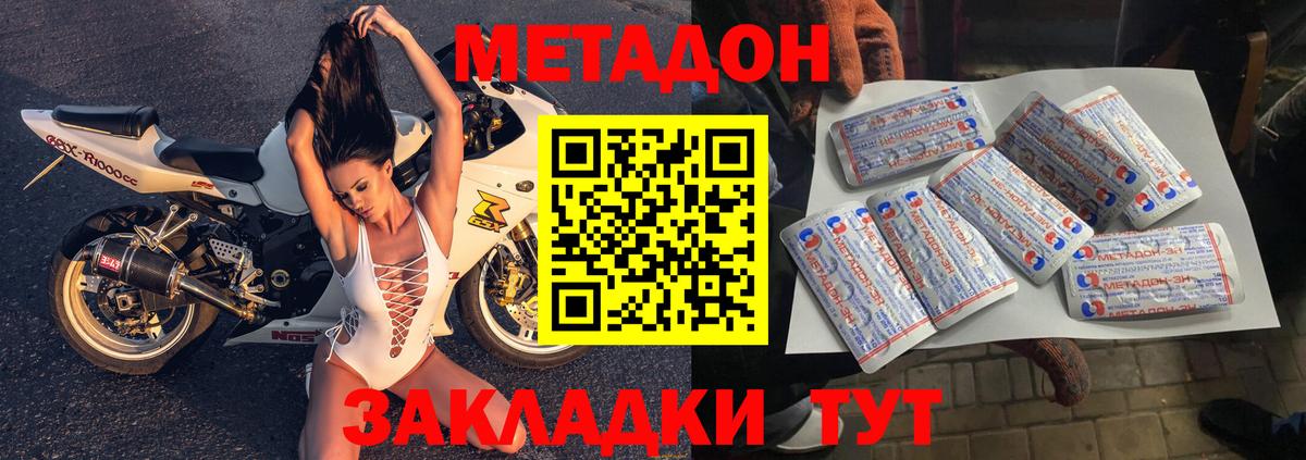 МЕТАДОН белоснежный Дюртюли