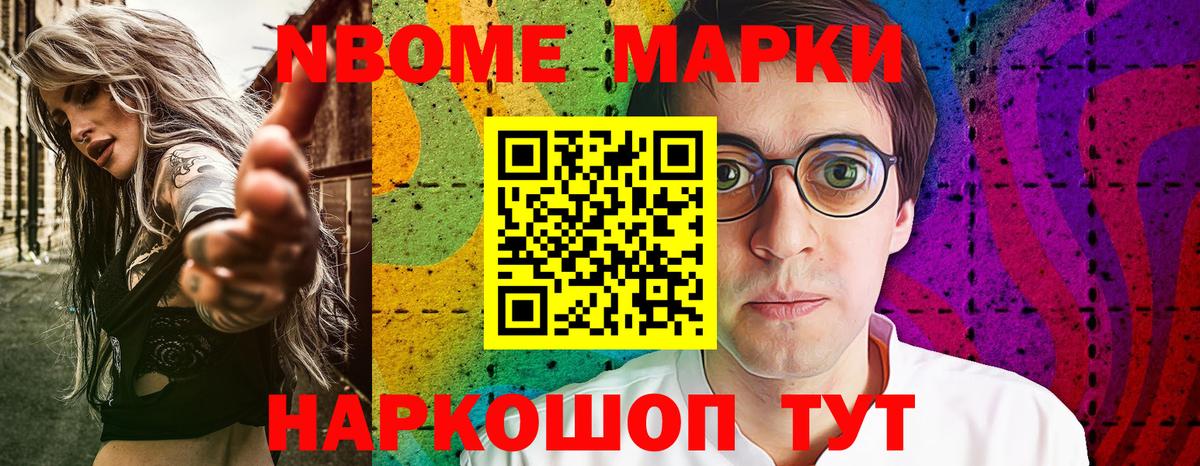 Марки N-bome 1500мкг  Марки 25I-NBOMe  Вход с VPN  Дюртюли  Марки N-bome 1500мкг 