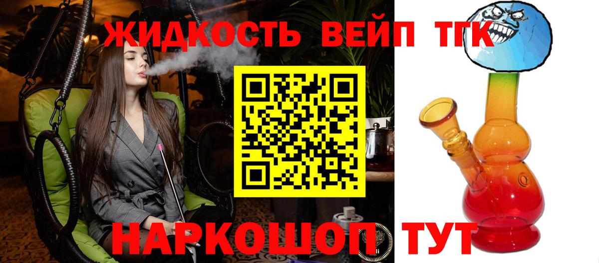 Дюртюли  ТГК вейп с тгк  Вход с VPN 